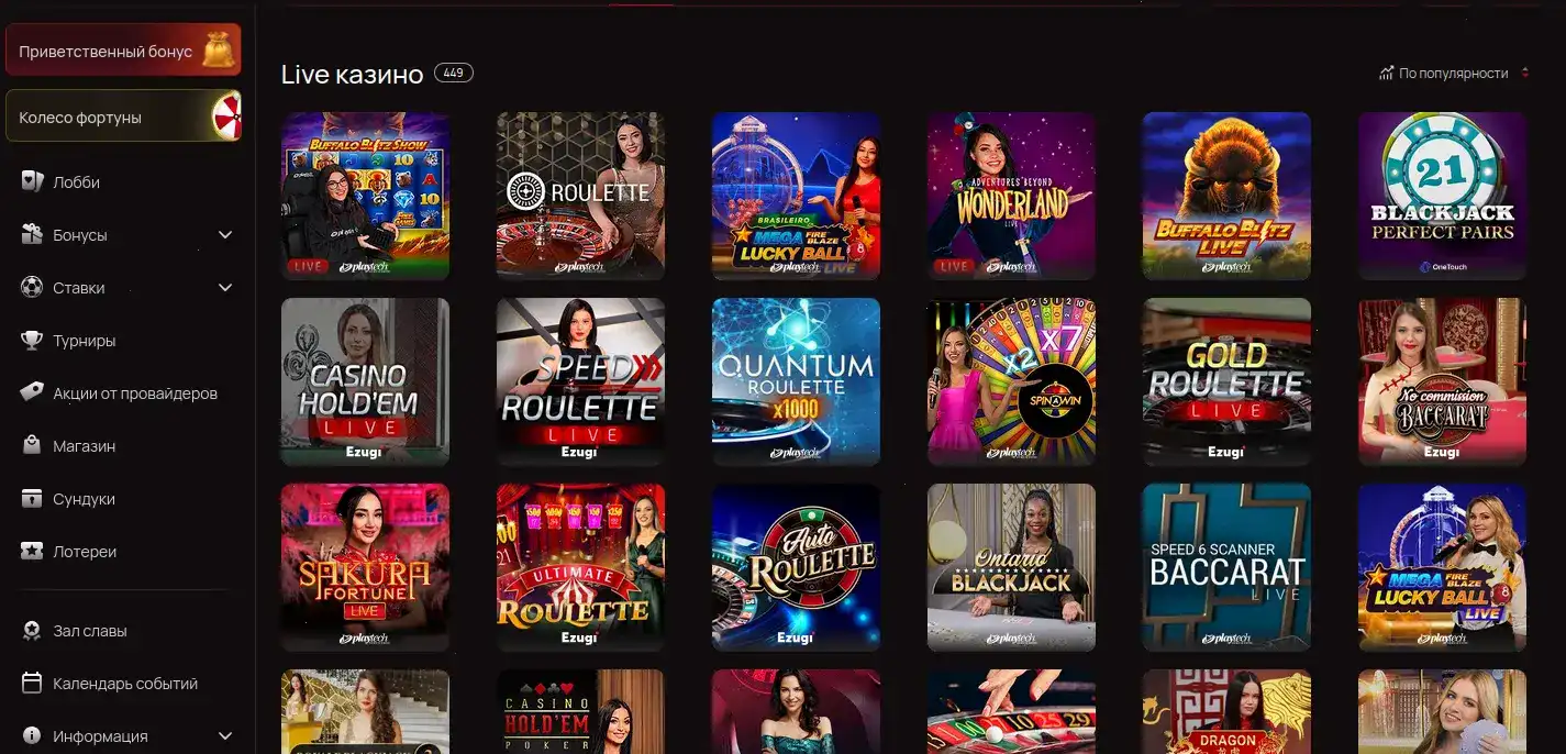 VIP программа Slot Games casino